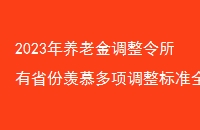 2023ϽʡĽ׼ȫ