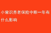 СʶϱжһʲôӰ