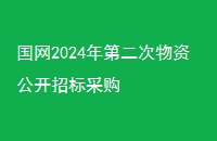 2024ڶʹбɹ