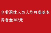 ҵԱ˾Ͻ302Ԫ