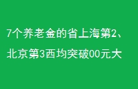7ϽʡϺ23ͻ00Ԫ